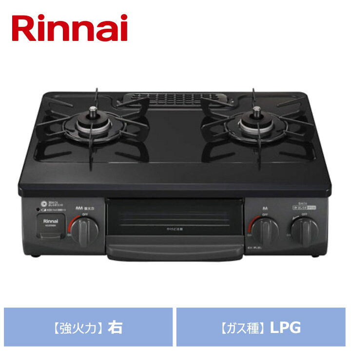 楽天市場】リンナイ グリル付ガステーブル KG35NBKR-LPG ブラック ガス 