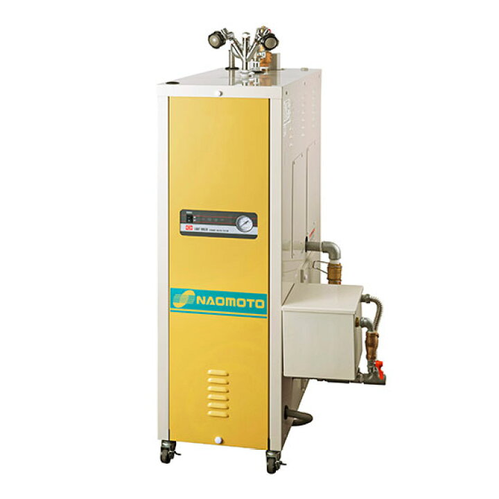 楽天市場】直本工業株式会社 Naomoto 電気式簡易貫流ボイラー 50/60Hz 