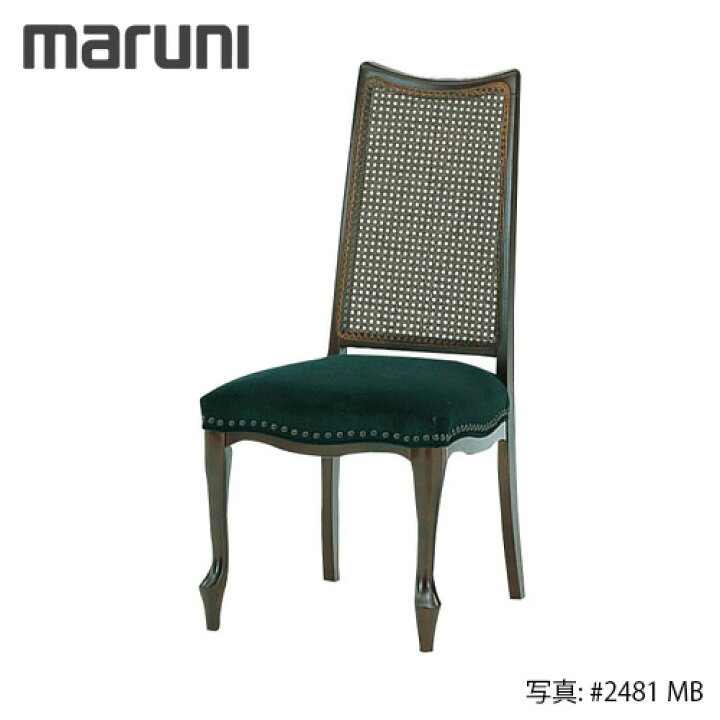 楽天市場】MARUNI マルニ木工 ベルサイユシリーズ チェア No.2147-20 