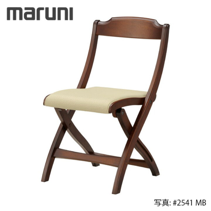 【クリア】MARUNI マルニ木工 地中海シリーズ ツーロン フォールディングチェア No.2160-00『張地ランク：MC』