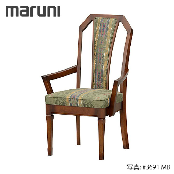楽天市場】MARUNI マルニ木工 地中海シリーズ ニース2 チェア(肘付き 