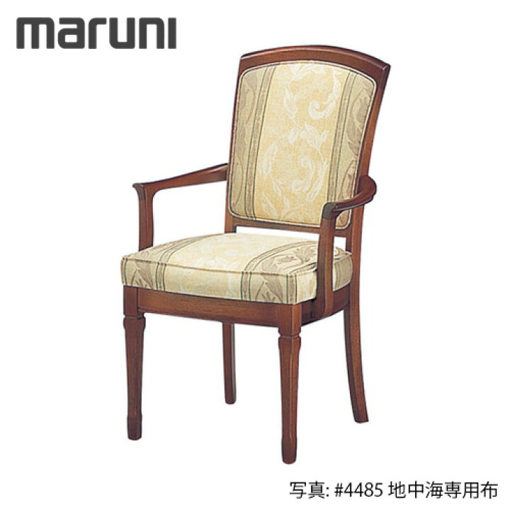 楽天市場】MARUNI マルニ木工 地中海シリーズ レティーロ2 チェア(肘 