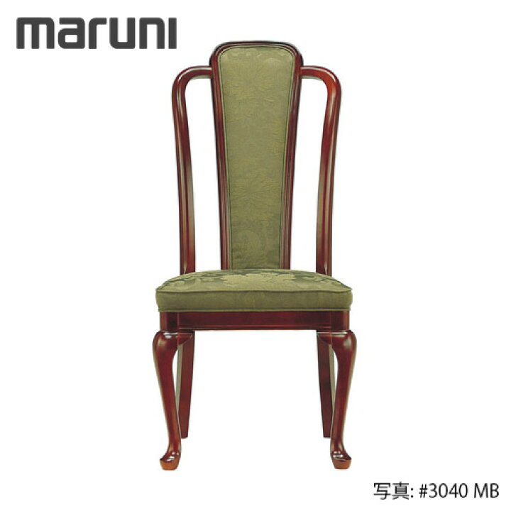楽天市場】MARUNI マルニ木工 ブリティッシュコレクションシリーズ 