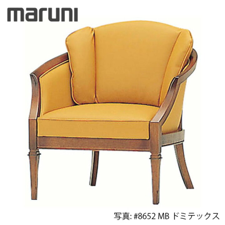 楽天市場】MARUNI マルニ木工 地中海シリーズ ニース2 アームチェア No 