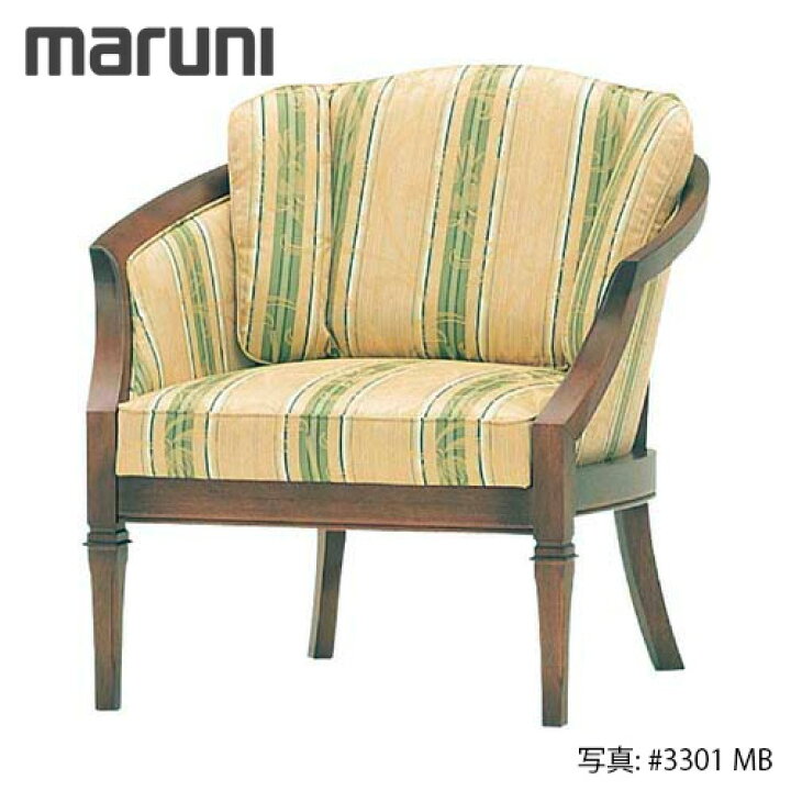 楽天市場】MARUNI マルニ木工 地中海シリーズ ニース2 アームチェア No 