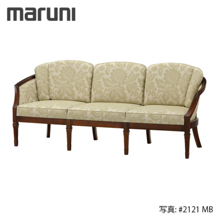 楽天市場】MARUNI マルニ木工 地中海シリーズニース2 ソファ No.4096 