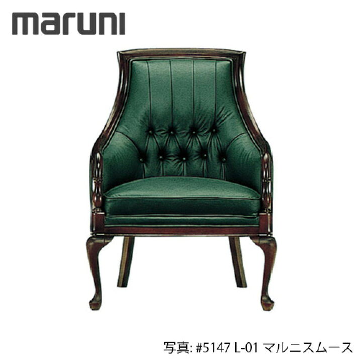 楽天市場】MARUNI マルニ木工 ブリティッシュコレクションシリーズ 