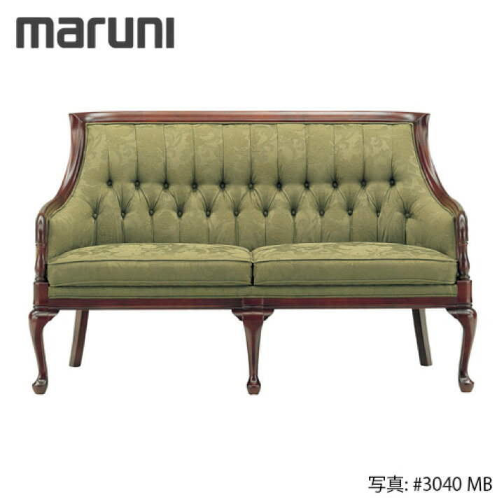 楽天市場】MARUNI マルニ木工 ブリティッシュコレクションシリーズ 