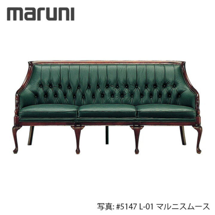 楽天市場】MARUNI マルニ木工 ブリティッシュコレクションシリーズ  