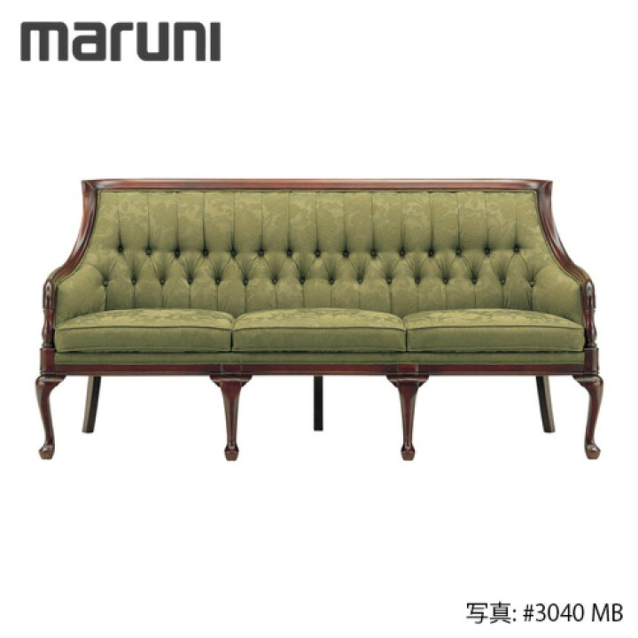 楽天市場】MARUNI マルニ木工 ブリティッシュコレクションシリーズ 
