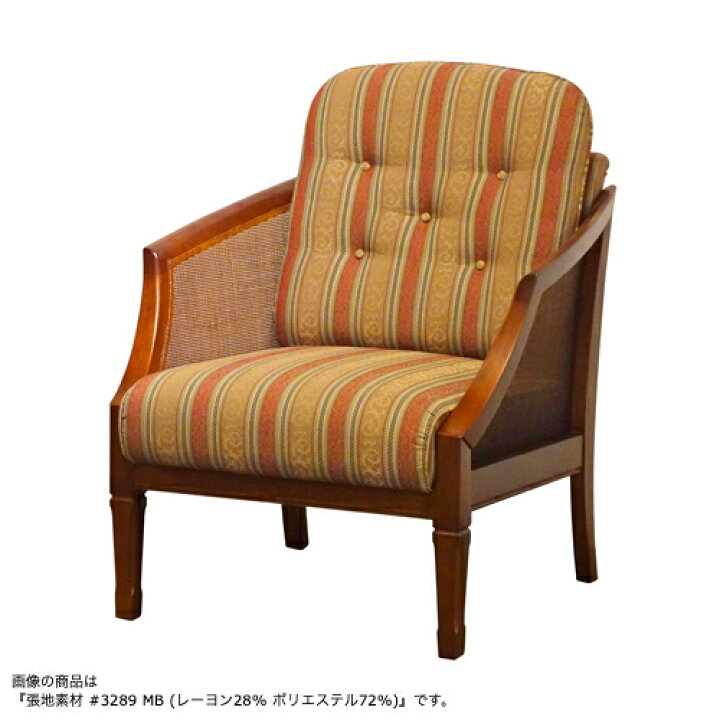 楽天市場】MARUNI マルニ木工 地中海シリーズ ヴァンス アームチェア 