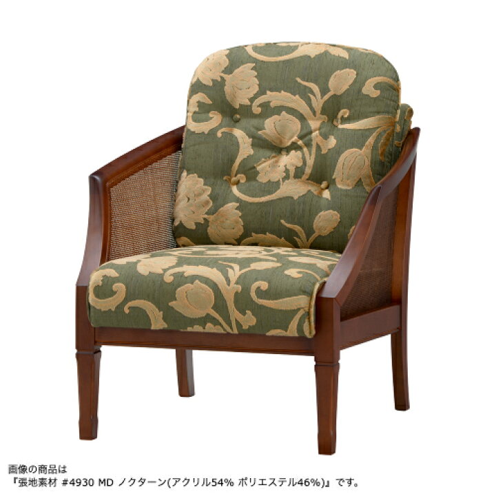 楽天市場】MARUNI マルニ木工 地中海シリーズ ヴァンス アームチェア 