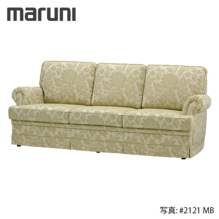 楽天市場】MARUNI マルニ木工 地中海シリーズ モナコハイ ソファ No  