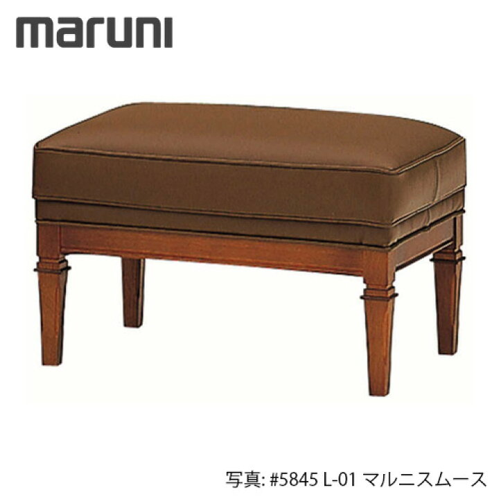 楽天市場】MARUNI マルニ木工 地中海シリーズ オットマン スツール No 