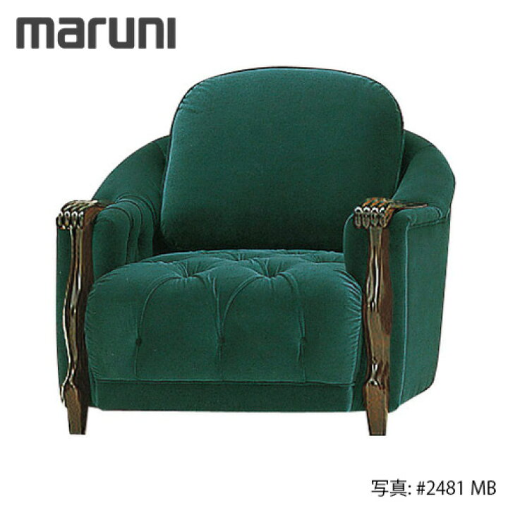 楽天市場】MARUNI マルニ木工 ベルサイユシリーズ アームチェアNo.4786 