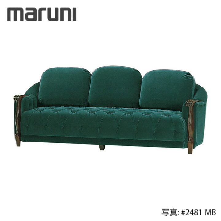 楽天市場】MARUNI マルニ木工 ベルサイユシリーズ ソファ No.4786-43 
