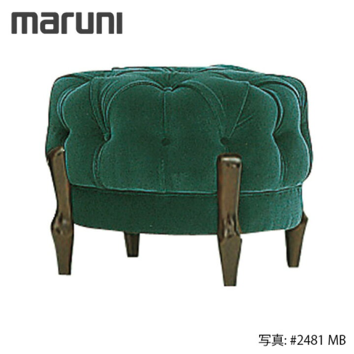 楽天市場】MARUNI マルニ木工 ベルサイユシリーズ オットマンNo.4786 