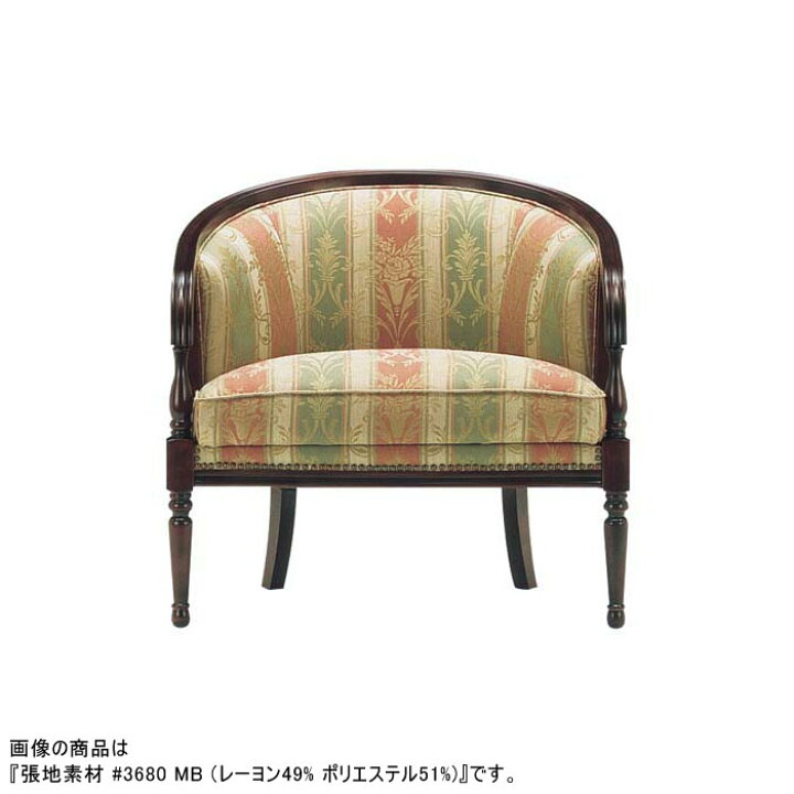 楽天市場】MARUNI マルニ木工 ブリティッシュコレクションシリーズ 