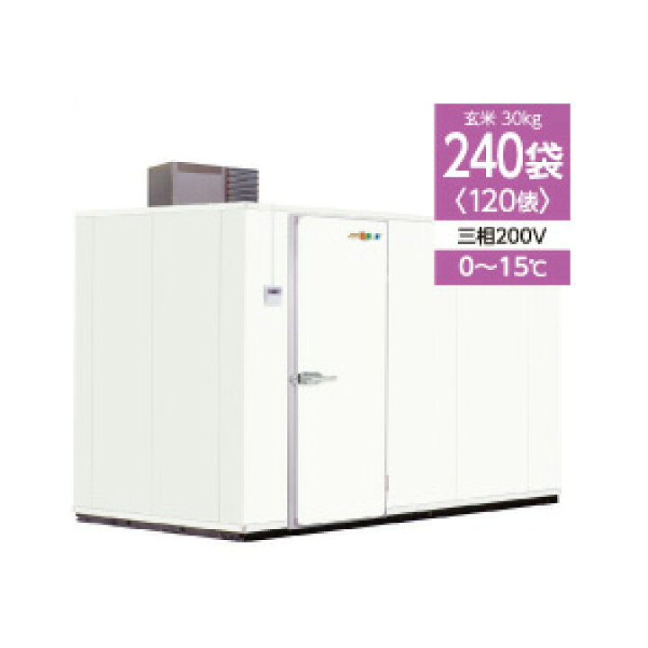 楽天市場】三菱電機 玄米保冷庫 新米愛菜っ庫 MTR3.0X20 120俵 大容量 