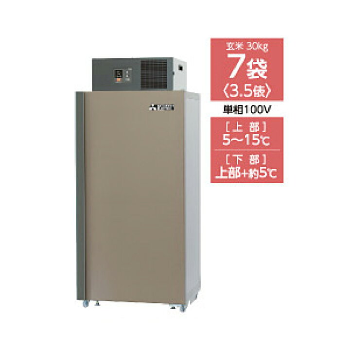 楽天市場】【非公開】【取扱終了】三菱電機 玄米保冷庫 MTR1600XD 