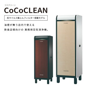 C@ Ɩp RRN[ VJAiOSMCO-SM03SMj/EH[ibgiOSMCO-SM03WNj FUJIOH xmH RECXWtB^[ڃf CoCoCLEAN HXp ICX}bV[