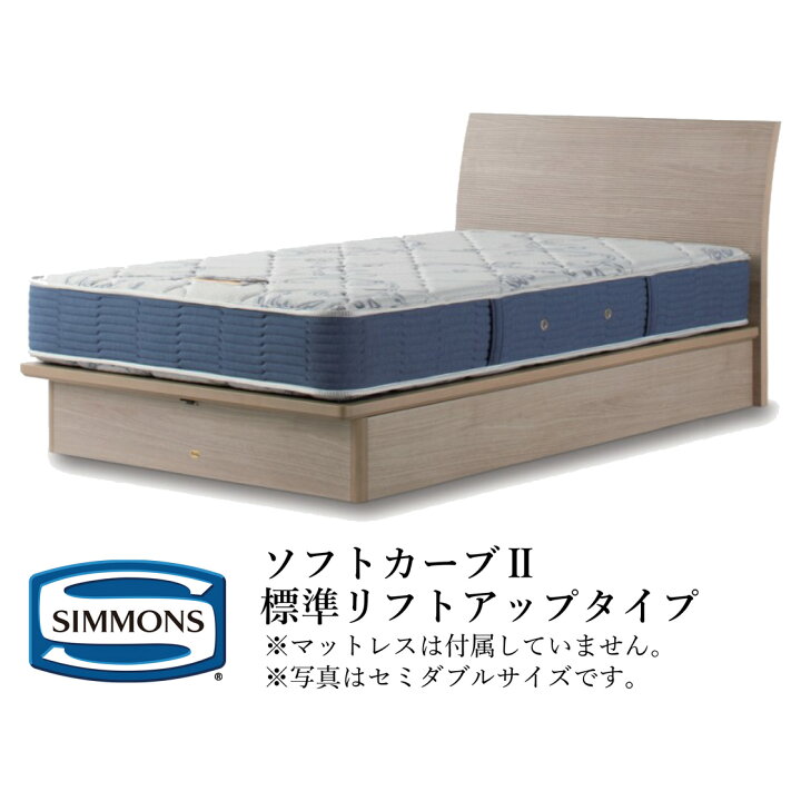 楽天市場】シモンズ ベッドフレーム ビューティレストセレクション 