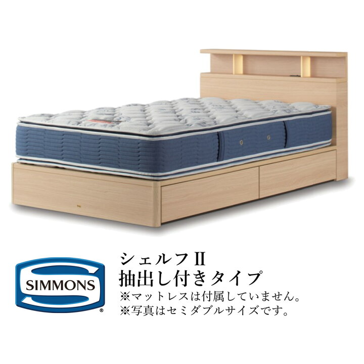 楽天市場】シモンズ ベッドフレーム ビューティレストセレクション 
