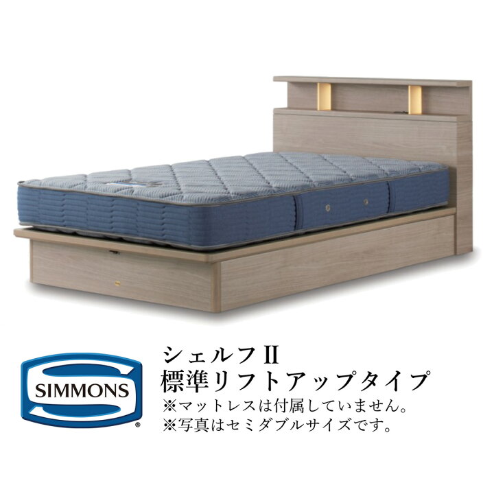 楽天市場】シモンズ ベッドフレーム ビューティレストセレクション 