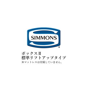 �V�����Y �x�b�h�t���[�� �r���[�e�B���X�g�Z���N�V���� �{�b�N�XII�V���[�Y �W�����t�g�A�b�v�^�C�v �V���O���T�C�Y SR2130061/SR2130062/SR2130063/SR2130064 �{�b�N�X2�y�x�b�h�t���[���̂݁z