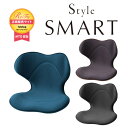 【メーカー正規販売店】 Style SMART スタイルスマート ボディメイクシート スタイル 姿勢サポートシート 座椅子 YS-A…