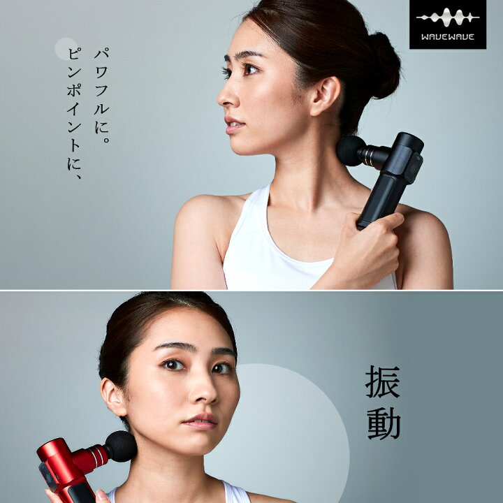 楽天市場】WAVEWAVE Facial Release Gun レッド wavewave003 ウェイブ 