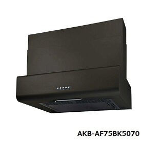 タジマ TAJIMA RANGE HOOD AKB-AF75BK5070 レンジフード TJMデザイン 業務用 間口750・総高500～700・奥行600mm・14kg ブラック【代引き・時間指定不可】