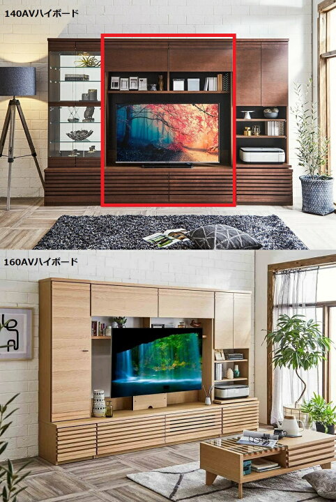 楽天市場】AVハイボードW1400 LINER ライナー Meuble モーブル 【送料 
