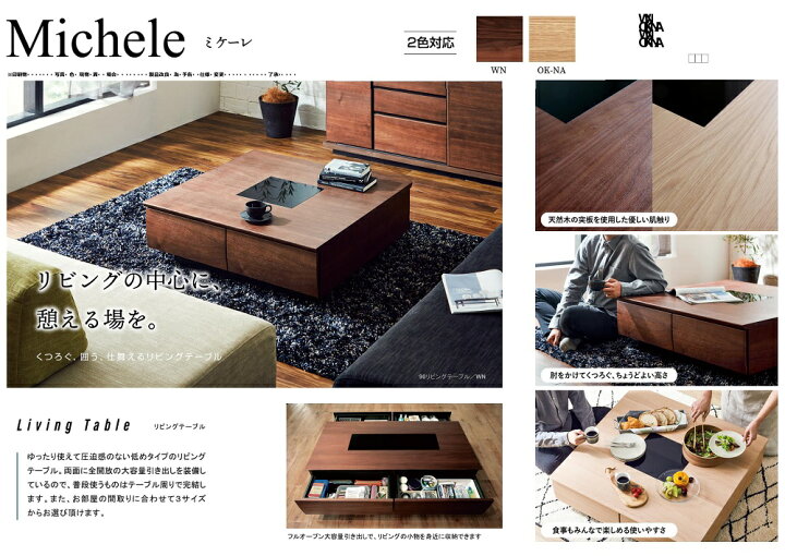 楽天市場】リビングテーブル W1200 MICHELE ミケーレ Meuble モーブル 