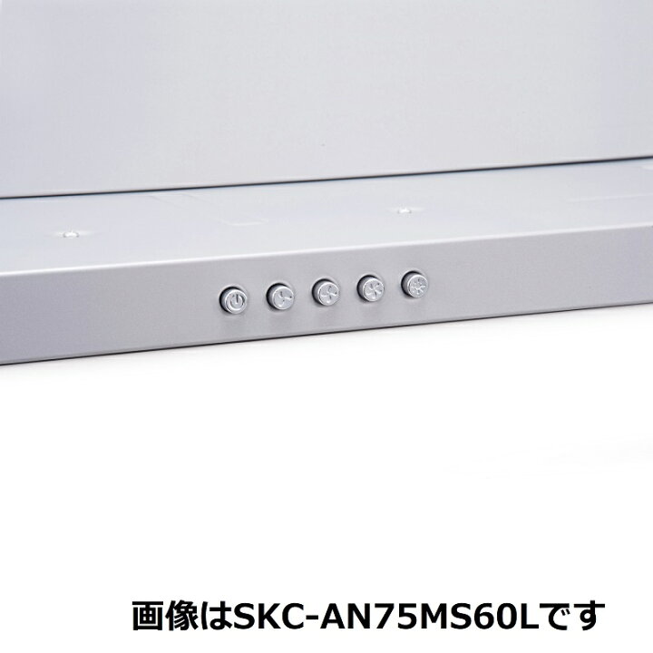 楽天市場】タジマ TAJIMA RANGE HOOD SKC-AN75MS60L レンジフード TJM 