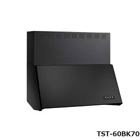 タジマ TAJIMA RANGE HOOD TST-60BK70 レンジフード TJMデザイン 業務用 間口600・高さ700・奥行608mm・15kg ブラック【代引き・時間指定不可】