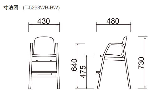 キッズチェア 天童木工 T-5268WB-BW 張り地グレードS 模様替え インテリア 食卓 木製イス 木製椅子 1