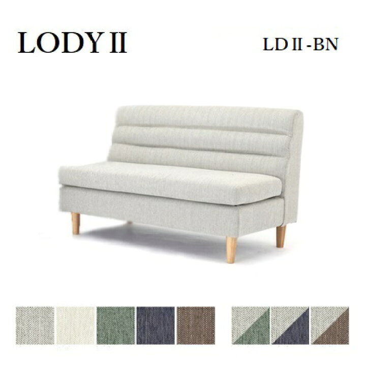 楽天市場】【販売終了】 野田産業 NDstyle. LODY2シリーズ LDベンチ 