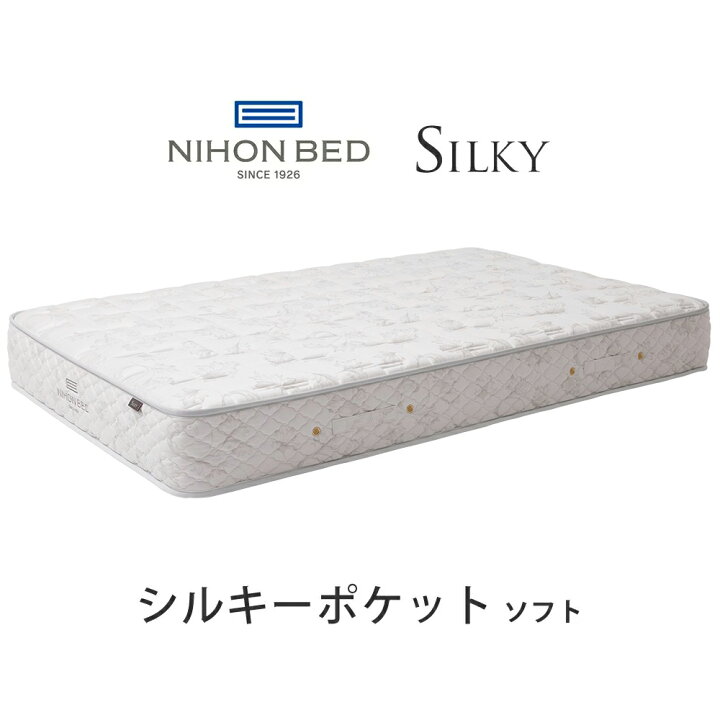 楽天市場】【設置付】日本ベッド シルキーポケット ソフト セミダブル 