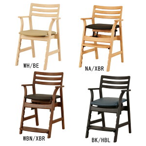 ビーンズ チェア BEANS CHAIR 椅子 座面高 43.5〜53cm ホワイト×ベージュ WH/BE ナチュラル×ダークブラウン NA/XBR ウォルナット×ダークブラウン WBN/XBR ブラック×ブルー BK/HBL