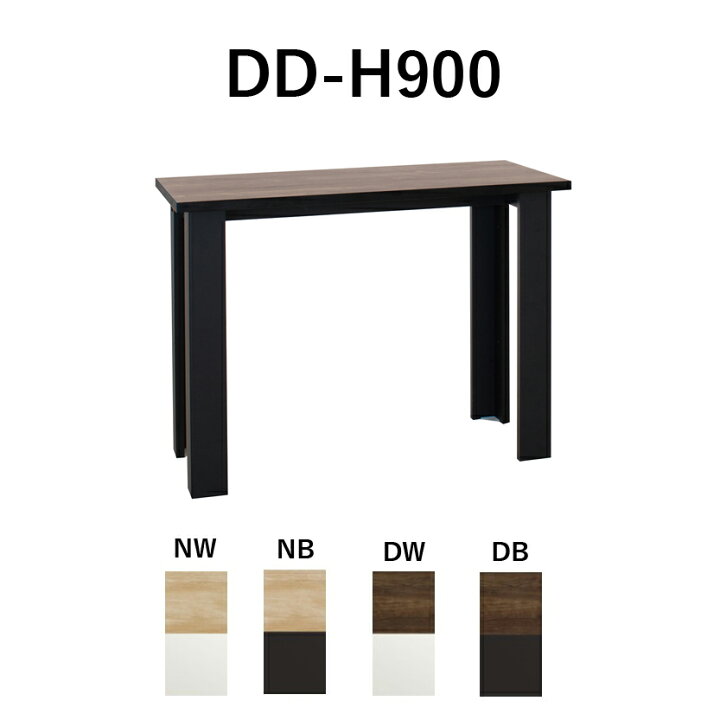 楽天市場】バルバーニ デスク DD-H900 NW/NB/DW/DB ホリス 900×450×720 