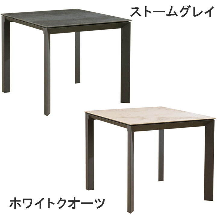 楽天市場】筑波産商 グラナダ 90×80 テーブル セラミック天板 強化 