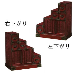 【設置付き】30 階段箪笥 (右・左) No.13 チェスト タンス 収納家具 吉野民芸 吉野クラフト 堺木工【代引不可】