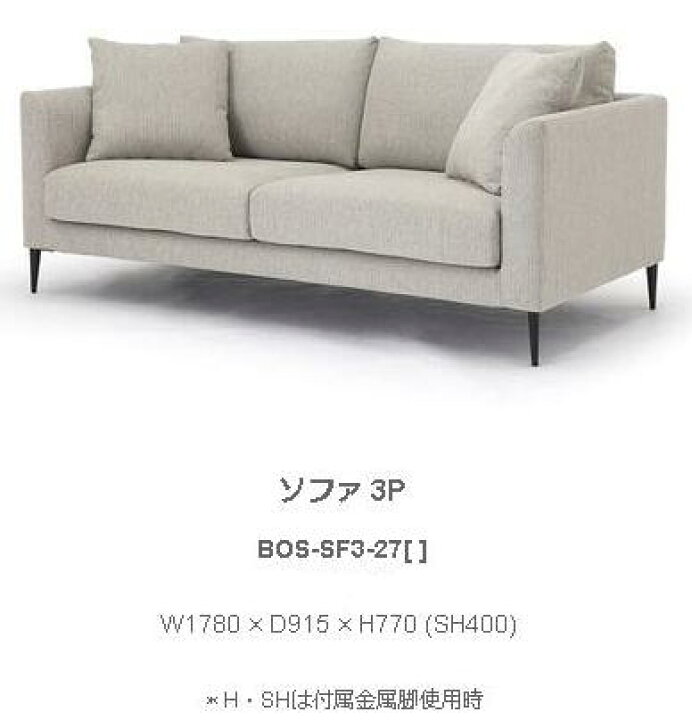楽天市場】野田産業 NDstyle BOSTON ボストン ソファ W1780×D915×H770 