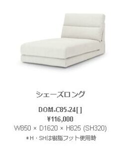 cY NDstyle DOM h VF[YO W850 × D1620 × H825 (SH320) EFrOe[v@SXvO tbgt DOM-C85-24GY BE BK BL SB JݒutzL