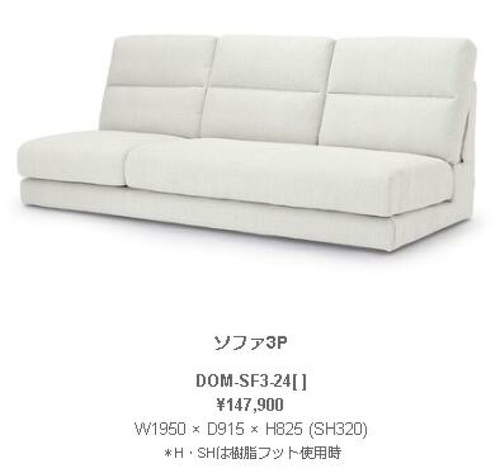 楽天市場】野田産業 NDstyle DOM ドム ソファ3P W1950 × D915 × H825 