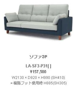 cY NDstyle Lyra C \t@3P W2130 × D920 × H990 (SH410) EFrOe[v@SXvO tbgt ؐrt LA-SF3-P31BL-GY SB-BE BE SB GY GR BL JݒutzL