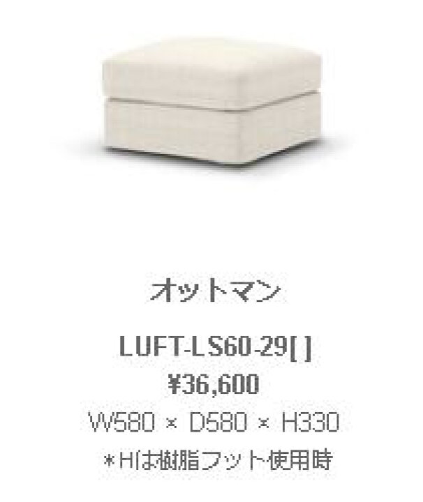 楽天市場】野田産業 NDstyle LUFT ルフトオットマン W580 × D580 