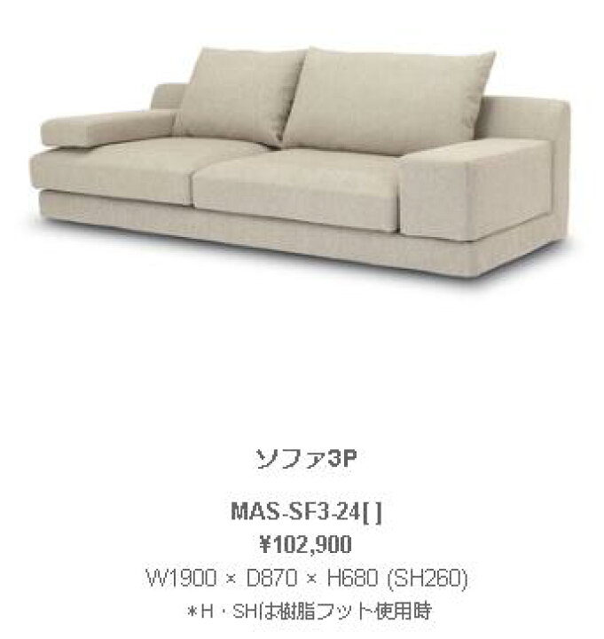 楽天市場】野田産業 NDstyle Maison メゾン ソファ3P W1900 × D870 