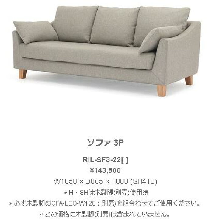 楽天市場】野田産業 NDstyle Rill3 リル スリー ソファ W1850 × D865 